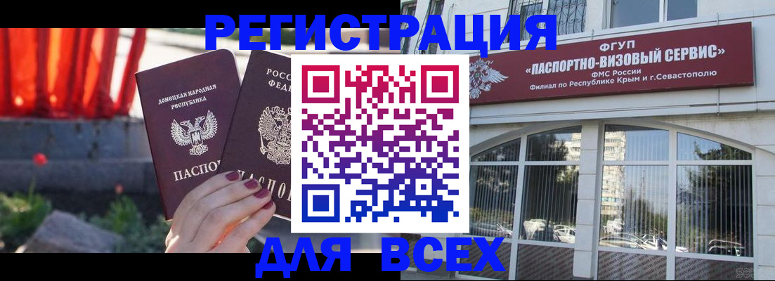 прописка паспорт в Подпорожье