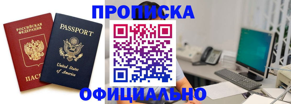 прописка гарантия в Подпорожье