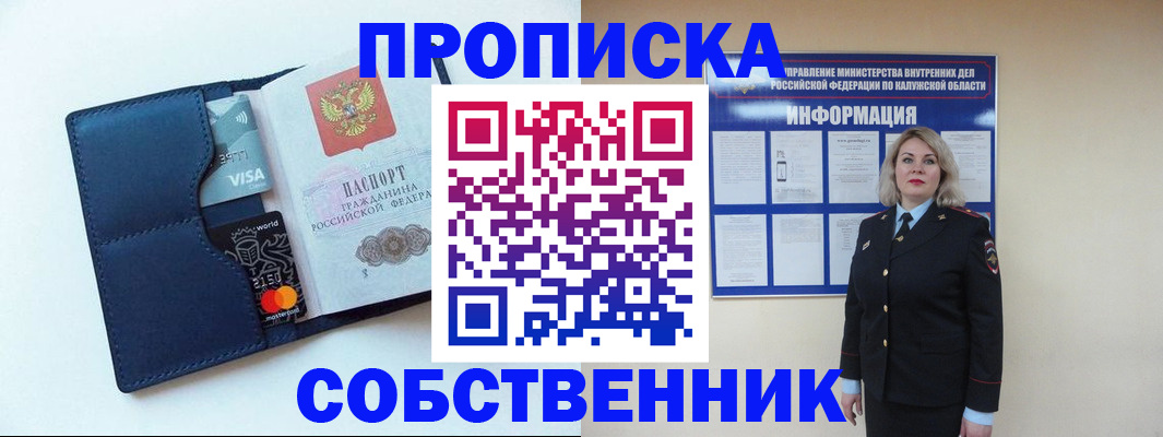 пропишу в квартире в Подпорожье