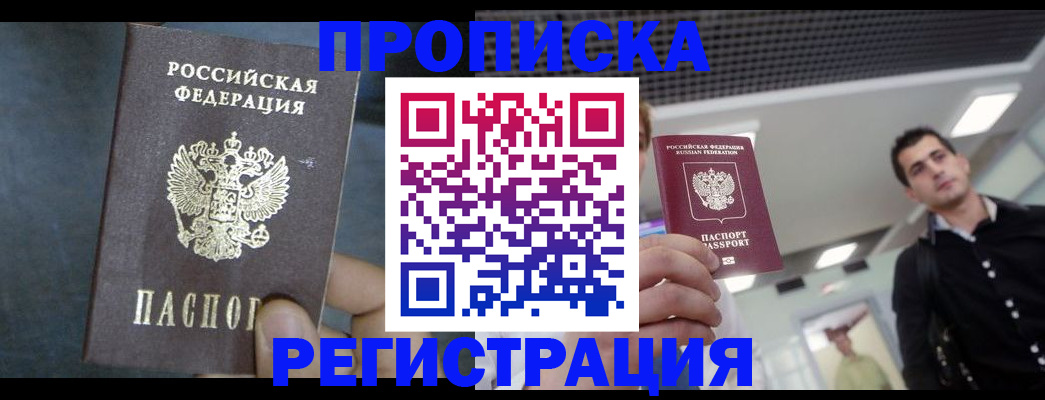 найти адрес прописки в Подпорожье