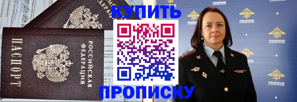 прописка ребенка в Подпорожье