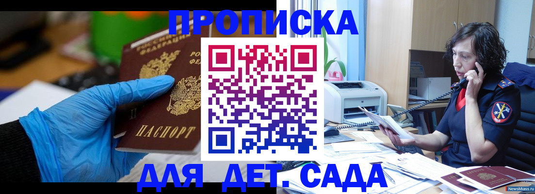 временная регистрация в квартире в Подпорожье