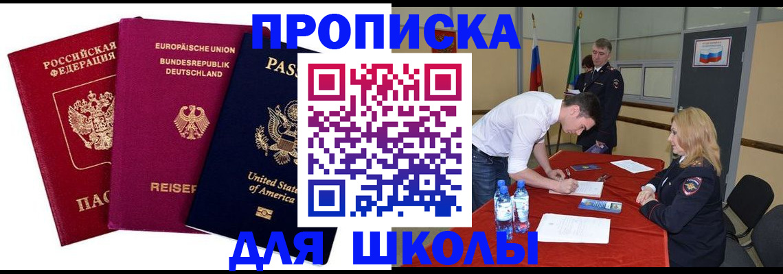 временная регистрация 2025 в Подпорожье